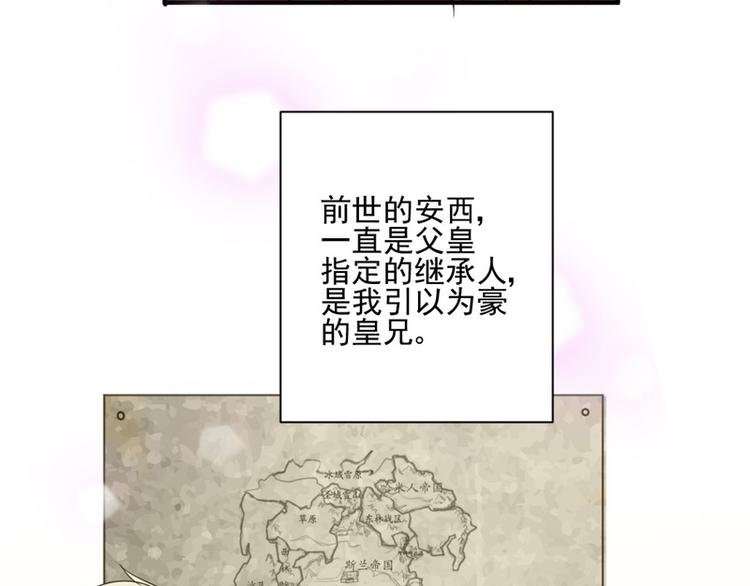 《重生之娇宠小公主》漫画最新章节第10话 发自内心喜欢你免费下拉式在线观看章节第【37】张图片