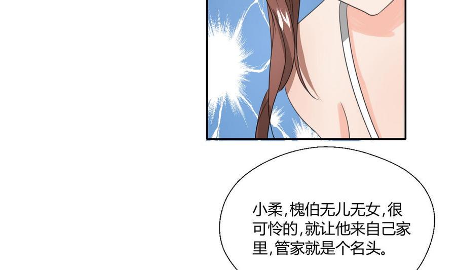 《重生之老子有截金箍棒》漫画最新章节第98话  熟悉的地方免费下拉式在线观看章节第【10】张图片