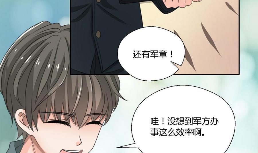 《重生之老子有截金箍棒》漫画最新章节第98话  熟悉的地方免费下拉式在线观看章节第【17】张图片