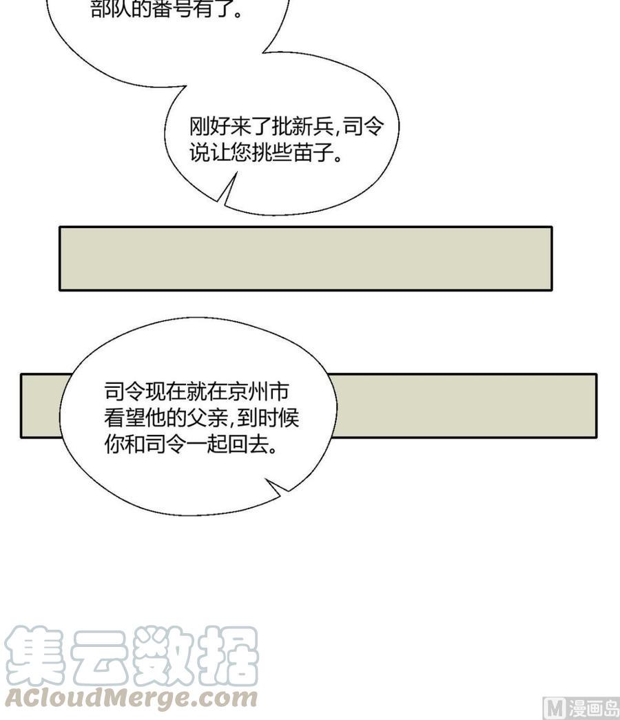 《重生之老子有截金箍棒》漫画最新章节第98话  熟悉的地方免费下拉式在线观看章节第【21】张图片