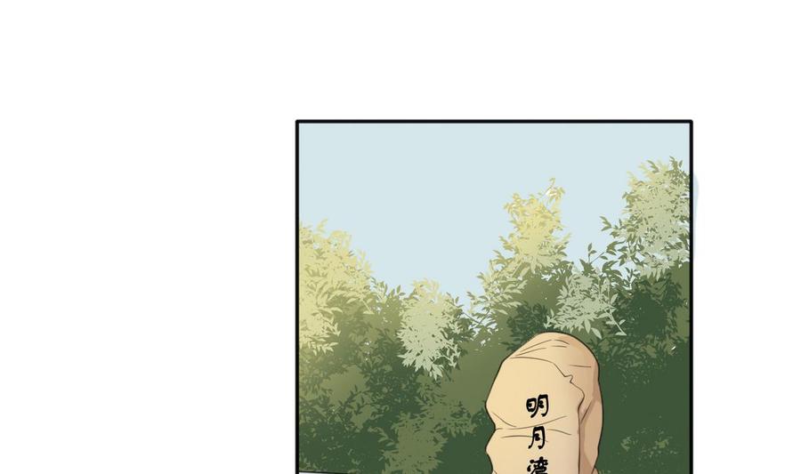 《重生之老子有截金箍棒》漫画最新章节第98话  熟悉的地方免费下拉式在线观看章节第【22】张图片