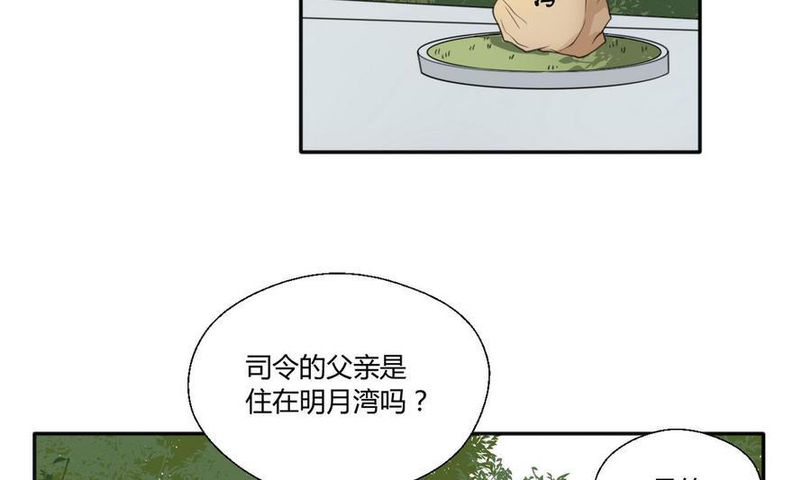 《重生之老子有截金箍棒》漫画最新章节第98话  熟悉的地方免费下拉式在线观看章节第【23】张图片