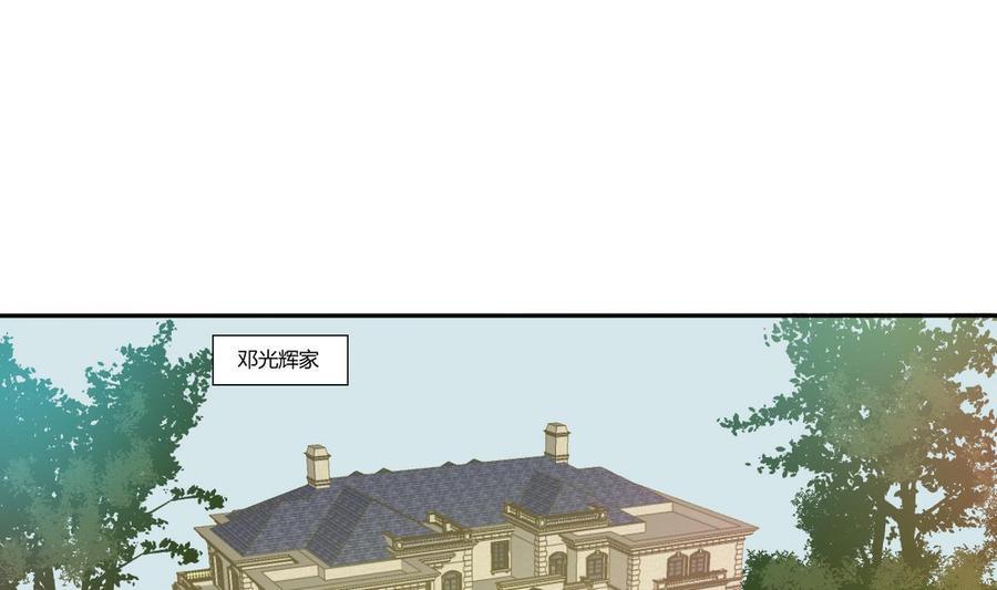 《重生之老子有截金箍棒》漫画最新章节第98话  熟悉的地方免费下拉式在线观看章节第【25】张图片