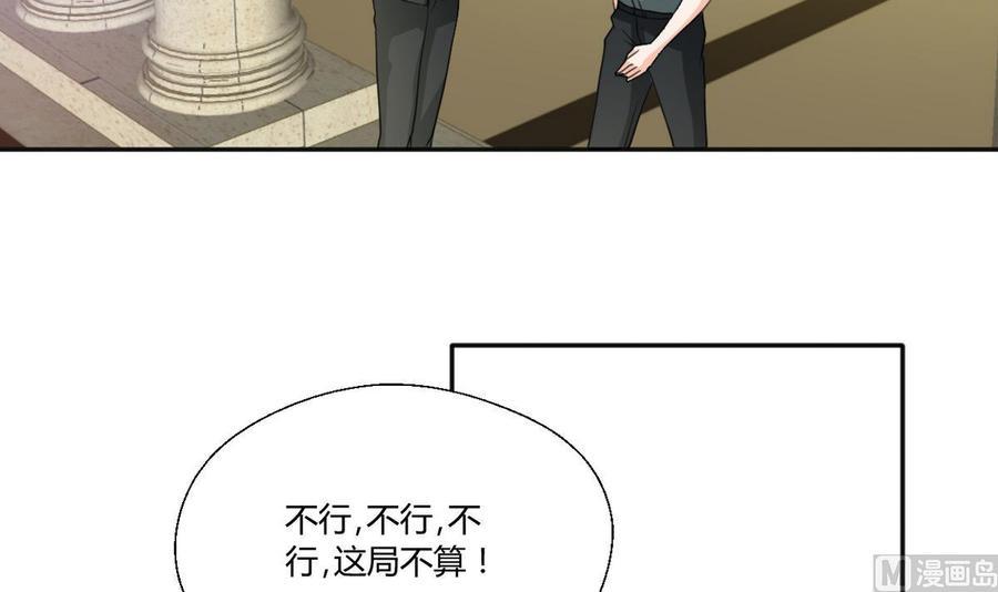 《重生之老子有截金箍棒》漫画最新章节第98话  熟悉的地方免费下拉式在线观看章节第【33】张图片