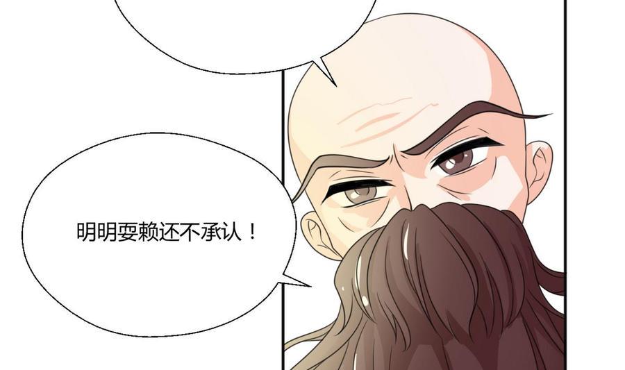 《重生之老子有截金箍棒》漫画最新章节第98话  熟悉的地方免费下拉式在线观看章节第【34】张图片