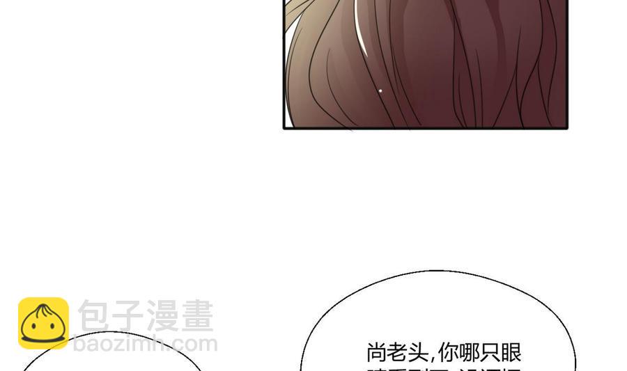 《重生之老子有截金箍棒》漫画最新章节第98话  熟悉的地方免费下拉式在线观看章节第【35】张图片