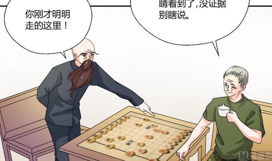 《重生之老子有截金箍棒》漫画最新章节第98话  熟悉的地方免费下拉式在线观看章节第【36】张图片