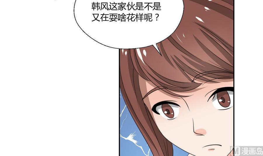 《重生之老子有截金箍棒》漫画最新章节第98话  熟悉的地方免费下拉式在线观看章节第【9】张图片