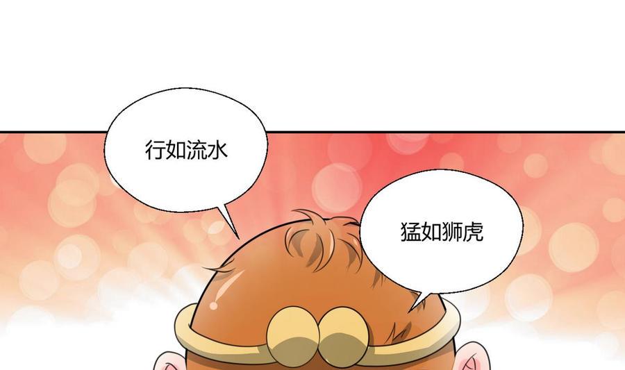 《重生之老子有截金箍棒》漫画最新章节第100话  教我两招吧免费下拉式在线观看章节第【22】张图片