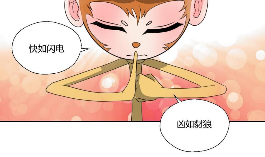 《重生之老子有截金箍棒》漫画最新章节第100话  教我两招吧免费下拉式在线观看章节第【23】张图片