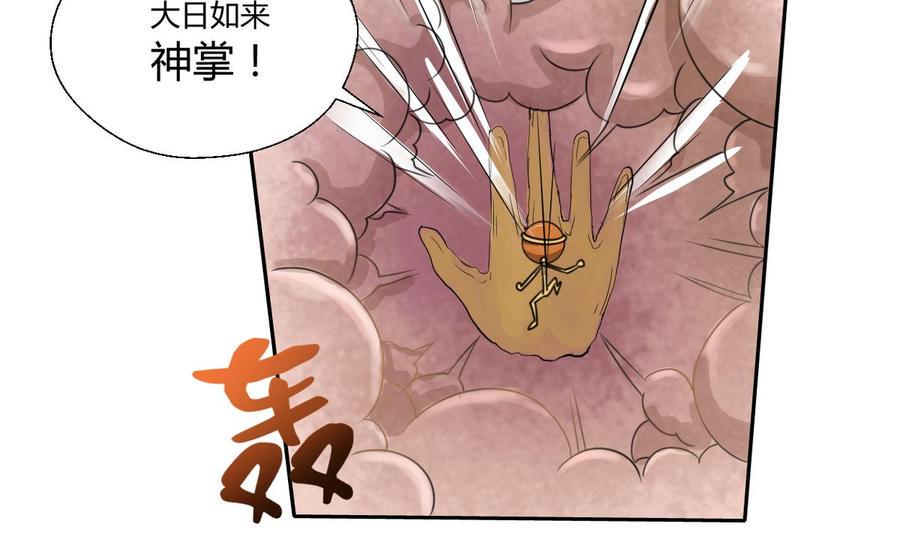 《重生之老子有截金箍棒》漫画最新章节第100话  教我两招吧免费下拉式在线观看章节第【35】张图片