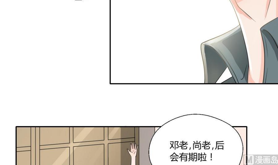 《重生之老子有截金箍棒》漫画最新章节第100话  教我两招吧免费下拉式在线观看章节第【6】张图片