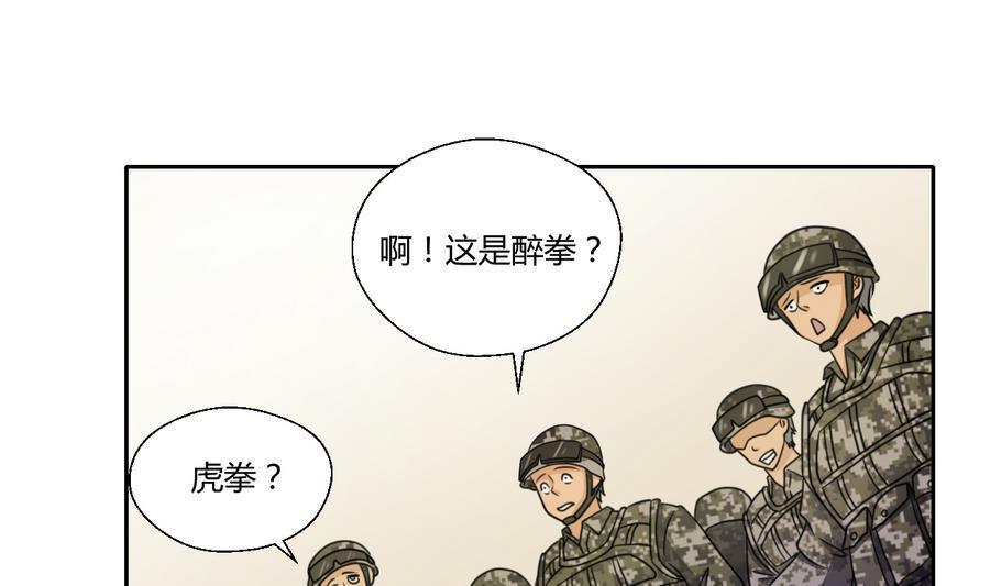 《重生之老子有截金箍棒》漫画最新章节第102话 下马威免费下拉式在线观看章节第【25】张图片