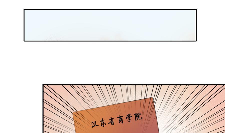 《重生之老子有截金箍棒》漫画最新章节第104话 402宿舍免费下拉式在线观看章节第【13】张图片