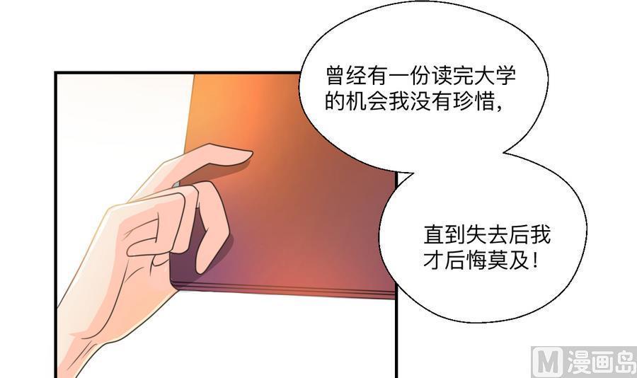 《重生之老子有截金箍棒》漫画最新章节第104话 402宿舍免费下拉式在线观看章节第【15】张图片