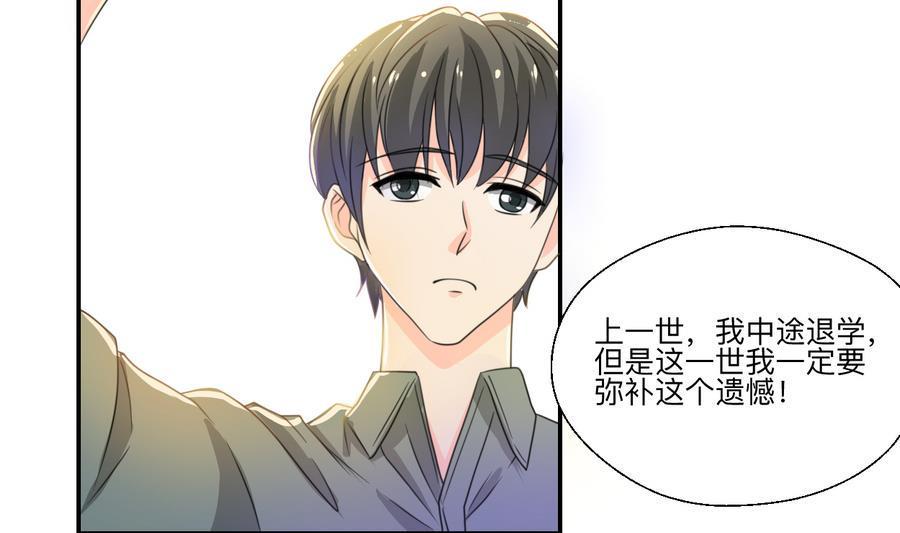 《重生之老子有截金箍棒》漫画最新章节第104话 402宿舍免费下拉式在线观看章节第【16】张图片