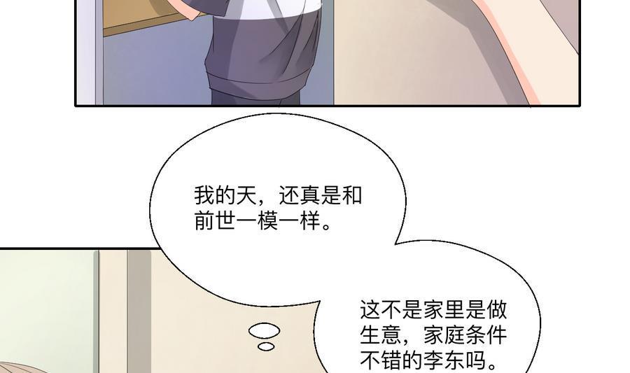 《重生之老子有截金箍棒》漫画最新章节第104话 402宿舍免费下拉式在线观看章节第【23】张图片