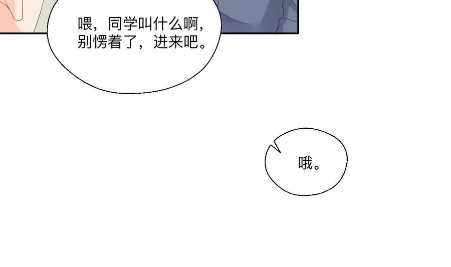 《重生之老子有截金箍棒》漫画最新章节第104话 402宿舍免费下拉式在线观看章节第【25】张图片