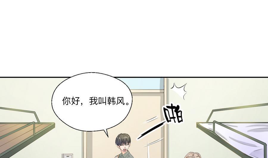 《重生之老子有截金箍棒》漫画最新章节第104话 402宿舍免费下拉式在线观看章节第【26】张图片