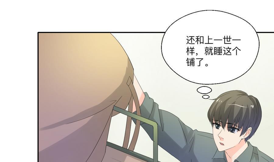 《重生之老子有截金箍棒》漫画最新章节第104话 402宿舍免费下拉式在线观看章节第【28】张图片