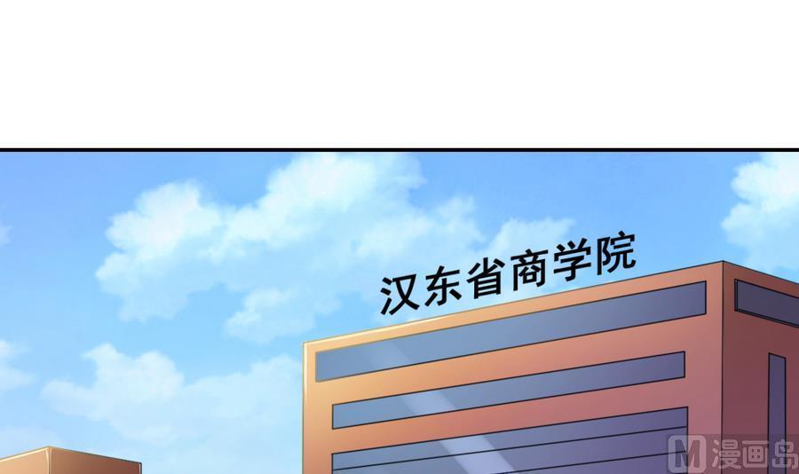 《重生之老子有截金箍棒》漫画最新章节第104话 402宿舍免费下拉式在线观看章节第【3】张图片