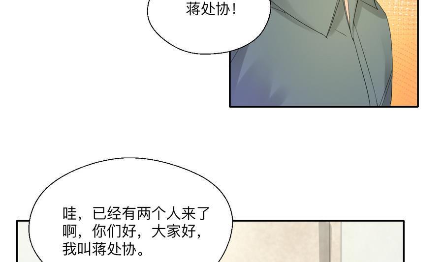 《重生之老子有截金箍棒》漫画最新章节第104话 402宿舍免费下拉式在线观看章节第【32】张图片