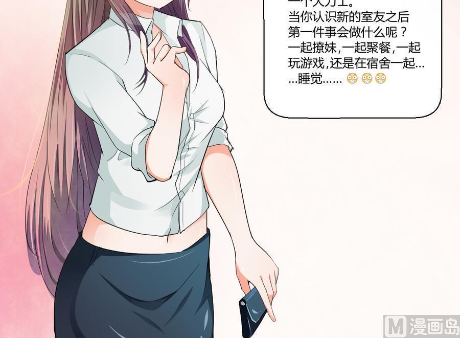 《重生之老子有截金箍棒》漫画最新章节第104话 402宿舍免费下拉式在线观看章节第【45】张图片