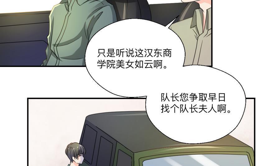 《重生之老子有截金箍棒》漫画最新章节第104话 402宿舍免费下拉式在线观看章节第【7】张图片