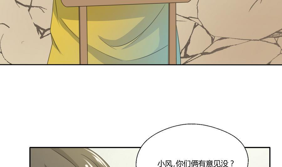 《重生之老子有截金箍棒》漫画最新章节第105话 有没有包厢？免费下拉式在线观看章节第【23】张图片