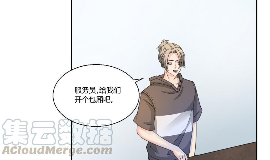 《重生之老子有截金箍棒》漫画最新章节第105话 有没有包厢？免费下拉式在线观看章节第【31】张图片