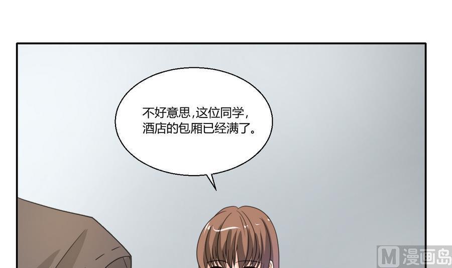 《重生之老子有截金箍棒》漫画最新章节第105话 有没有包厢？免费下拉式在线观看章节第【33】张图片