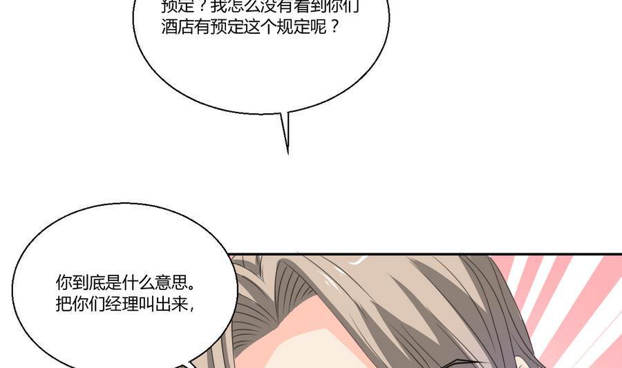 《重生之老子有截金箍棒》漫画最新章节第105话 有没有包厢？免费下拉式在线观看章节第【44】张图片