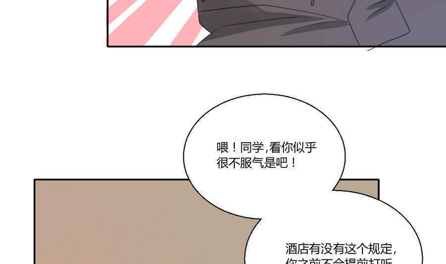 《重生之老子有截金箍棒》漫画最新章节第105话 有没有包厢？免费下拉式在线观看章节第【46】张图片