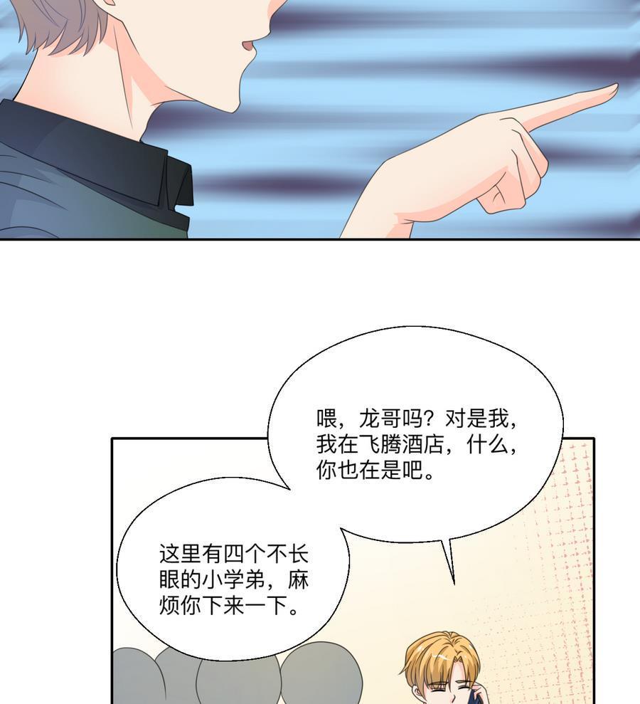 《重生之老子有截金箍棒》漫画最新章节第106话 调教新同学免费下拉式在线观看章节第【20】张图片