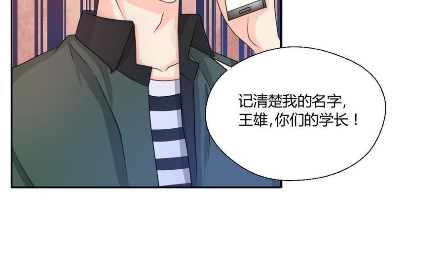 《重生之老子有截金箍棒》漫画最新章节第106话 调教新同学免费下拉式在线观看章节第【23】张图片