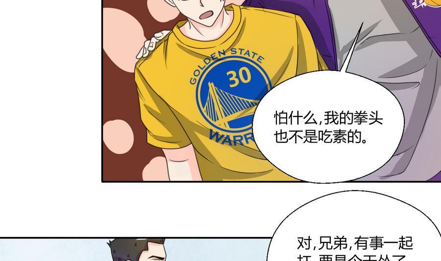 《重生之老子有截金箍棒》漫画最新章节第106话 调教新同学免费下拉式在线观看章节第【25】张图片