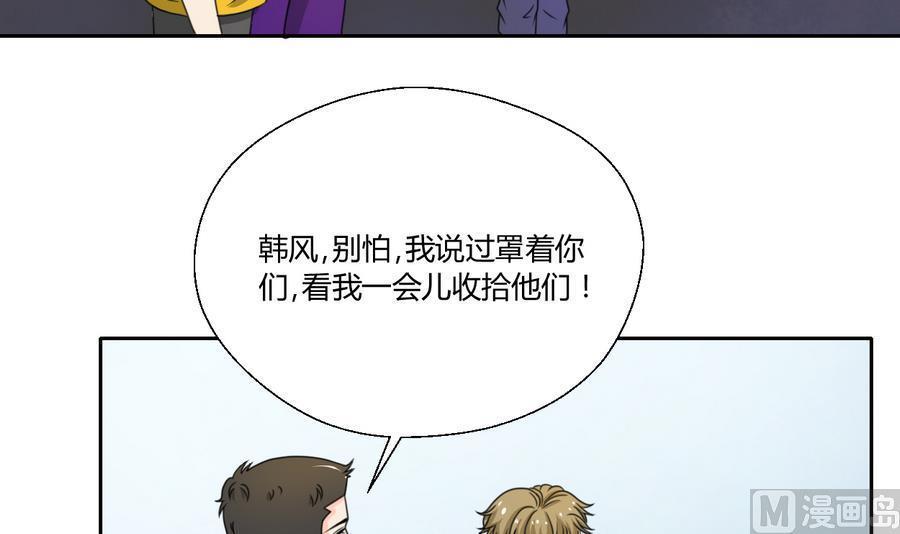 《重生之老子有截金箍棒》漫画最新章节第106话 调教新同学免费下拉式在线观看章节第【27】张图片