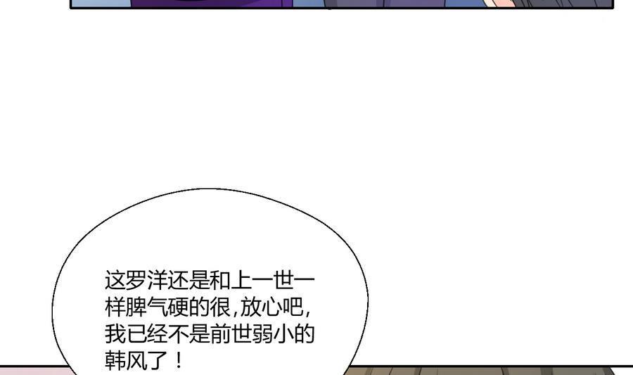 《重生之老子有截金箍棒》漫画最新章节第106话 调教新同学免费下拉式在线观看章节第【29】张图片