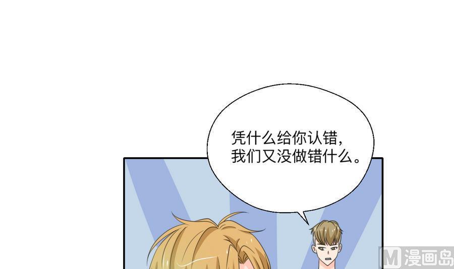 《重生之老子有截金箍棒》漫画最新章节第106话 调教新同学免费下拉式在线观看章节第【3】张图片