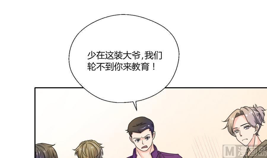 《重生之老子有截金箍棒》漫画最新章节第106话 调教新同学免费下拉式在线观看章节第【42】张图片