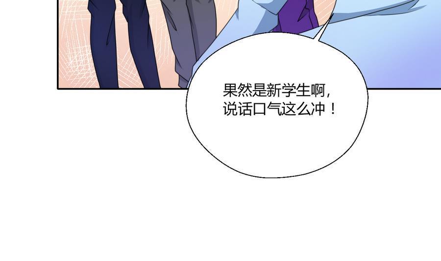 《重生之老子有截金箍棒》漫画最新章节第106话 调教新同学免费下拉式在线观看章节第【44】张图片