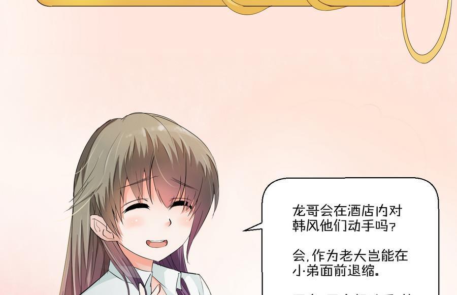 《重生之老子有截金箍棒》漫画最新章节第106话 调教新同学免费下拉式在线观看章节第【47】张图片