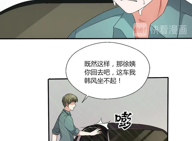 《重生之老子有截金箍棒》漫画最新章节第11话 这车我不上了！免费下拉式在线观看章节第【13】张图片