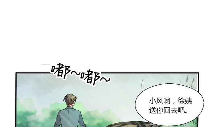 《重生之老子有截金箍棒》漫画最新章节第11话 这车我不上了！免费下拉式在线观看章节第【2】张图片