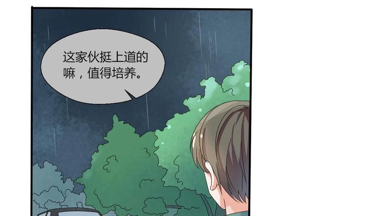 《重生之老子有截金箍棒》漫画最新章节第11话 这车我不上了！免费下拉式在线观看章节第【33】张图片