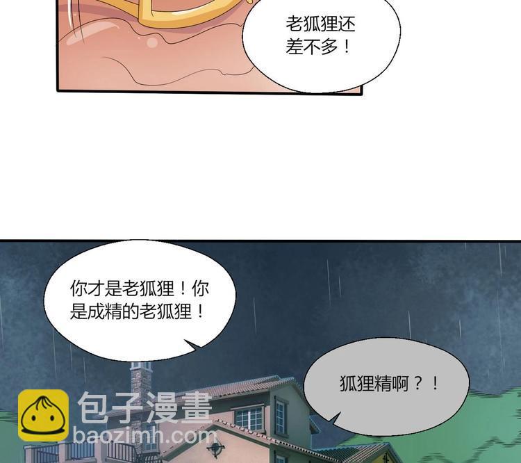 《重生之老子有截金箍棒》漫画最新章节第11话 这车我不上了！免费下拉式在线观看章节第【37】张图片