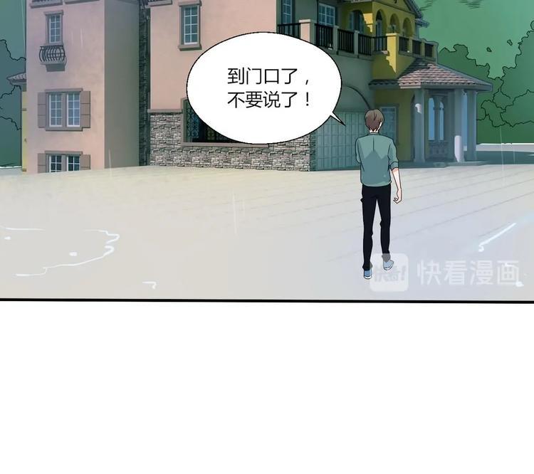 《重生之老子有截金箍棒》漫画最新章节第11话 这车我不上了！免费下拉式在线观看章节第【38】张图片