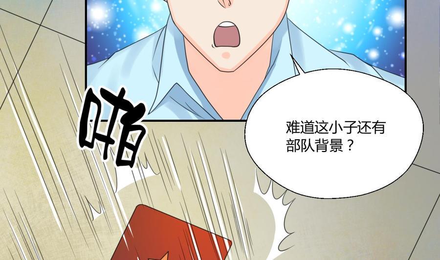 《重生之老子有截金箍棒》漫画最新章节第108话  暴露身份免费下拉式在线观看章节第【29】张图片