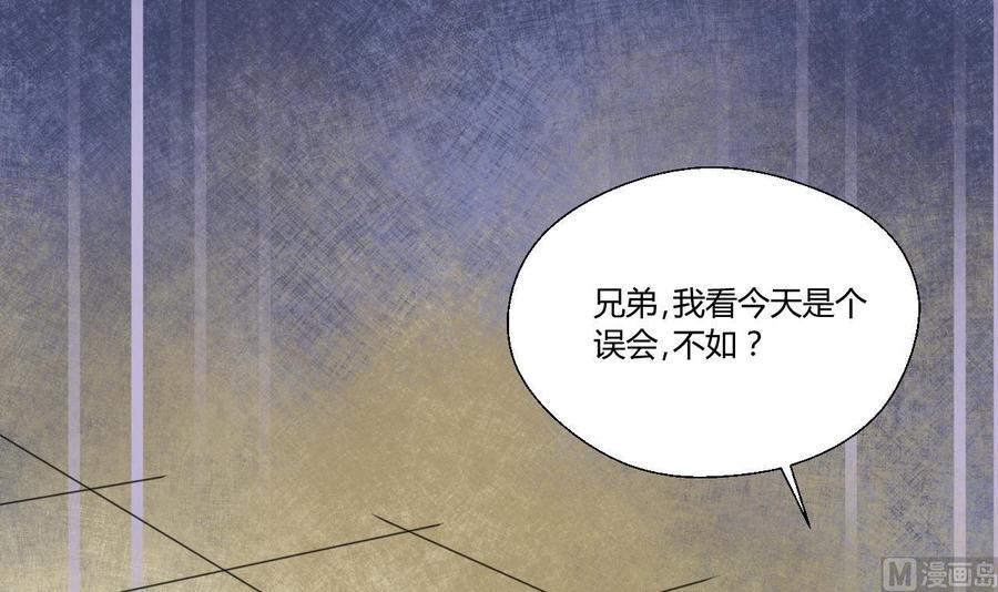 《重生之老子有截金箍棒》漫画最新章节第108话  暴露身份免费下拉式在线观看章节第【33】张图片