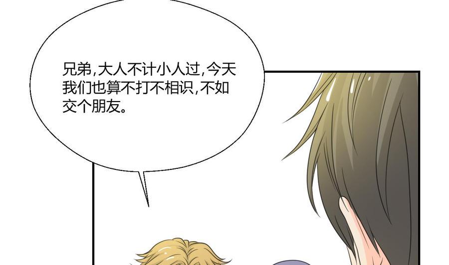 《重生之老子有截金箍棒》漫画最新章节第108话  暴露身份免费下拉式在线观看章节第【38】张图片